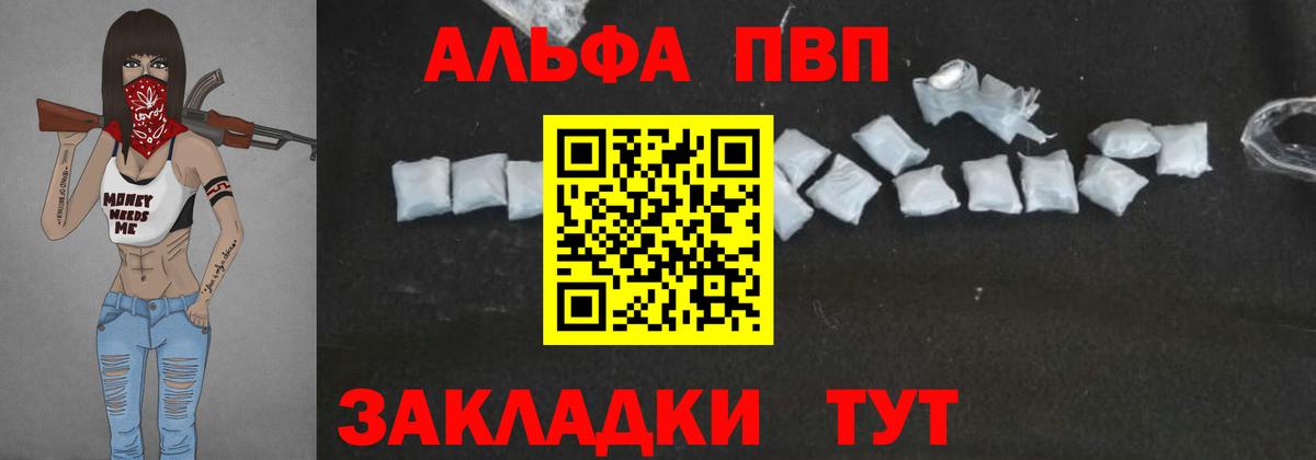 A-PVP кристаллы  где купить   Серпухов  A PVP крисы CK  Вход с VPN  A-PVP кристаллы  APVP 