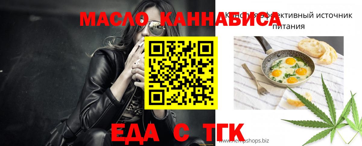 Cannafood марихуана  Вход с VPN  Серпухов 