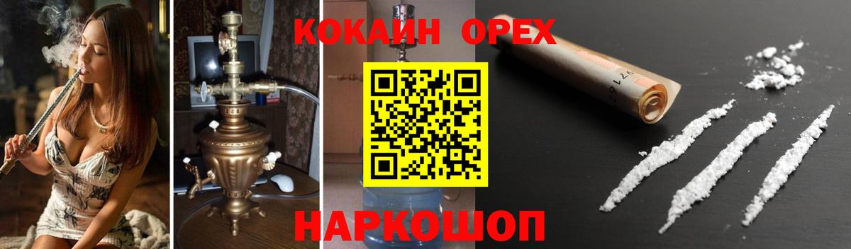 Серпухов  Cocaine VHQ  Вход с VPN  Кокаин  Cocaine 97% 