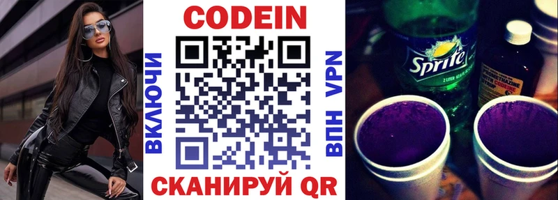 Кодеиновый сироп Lean напиток Lean (лин)  хочу наркоту  Серпухов 
