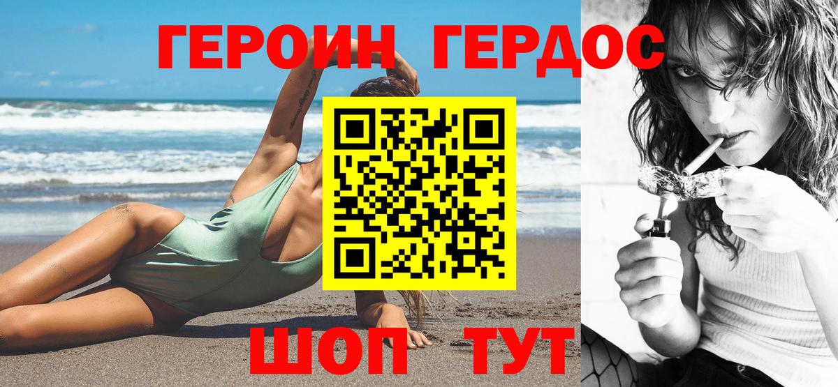 Серпухов  ГЕРОИН афганец  Вход с VPN 