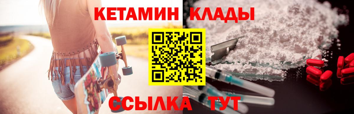 Кетамин VHQ  Вход с VPN  Серпухов  КЕТАМИН VHQ 