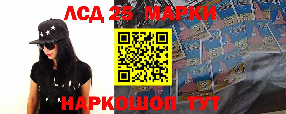LSD-25 экстази ecstasy Серпухов