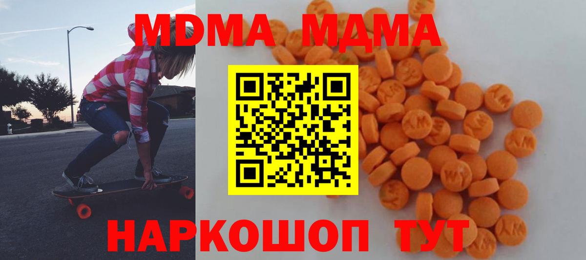 Серпухов  MDMA VHQ  МДМА  Вход с VPN 