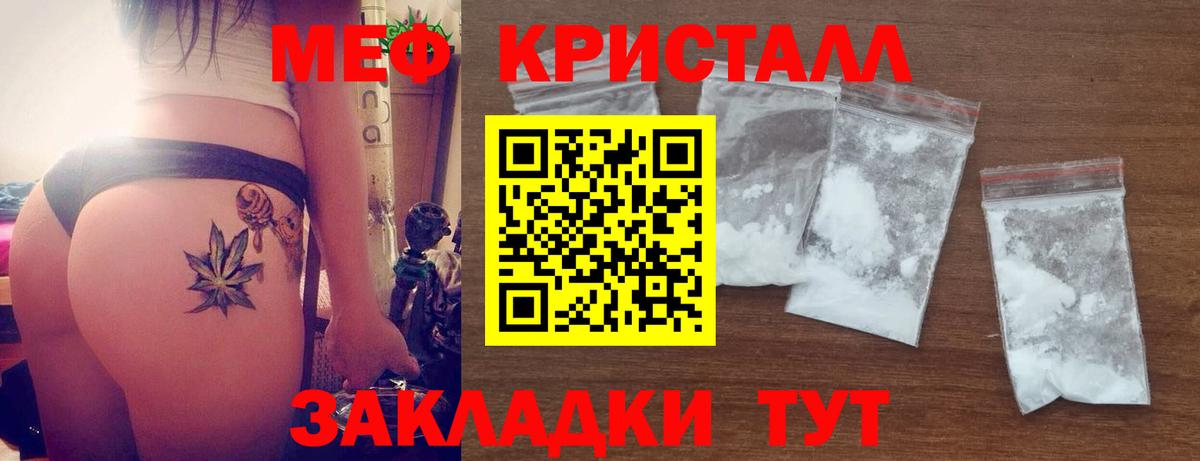 Меф кристаллы  МЯУ-МЯУ VHQ  Вход с VPN  Мефедрон  Серпухов  Меф 