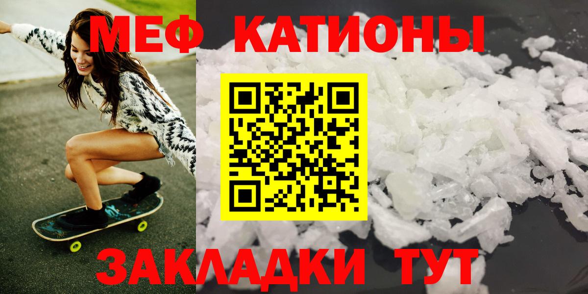 Меф мука Серпухов