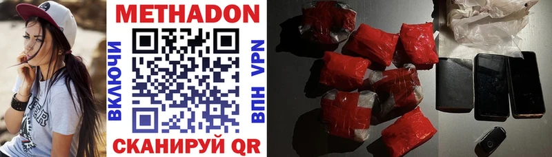 МЕТАДОН VHQ Серпухов